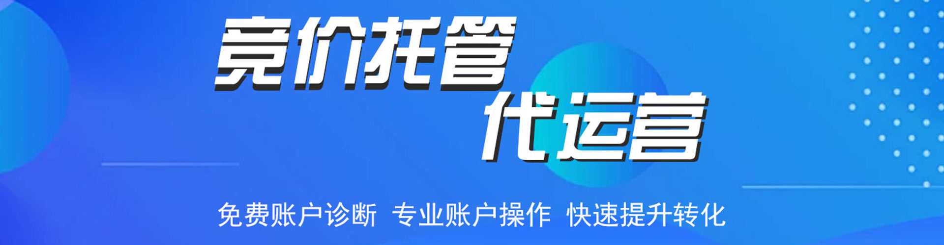 叶城百度竞价开户